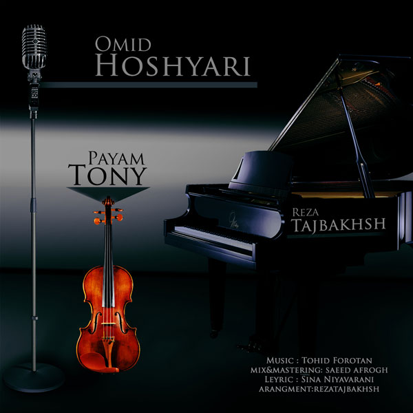 Omid Hoshyari - 'Mordadi'