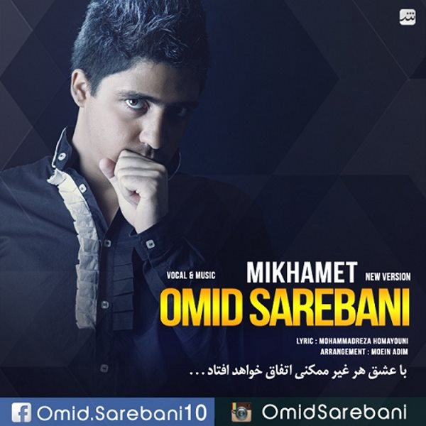 Omid Sarebani - 'Mikhamet (New Version)'