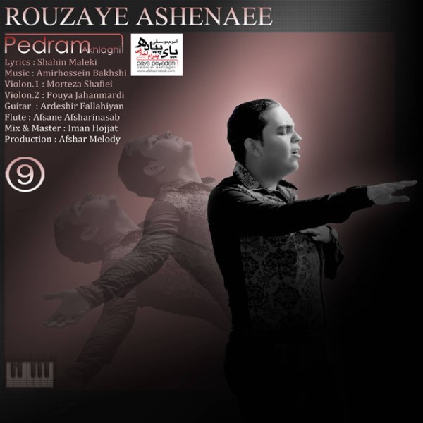 Pedram Akhlaghi - 'Rouzaye Ashnaee'
