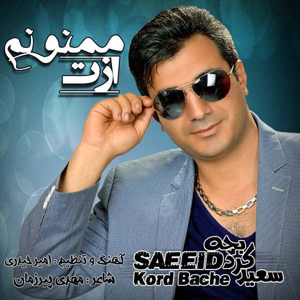 Saeed Kord Bache - 'Azat Mamnoonam'
