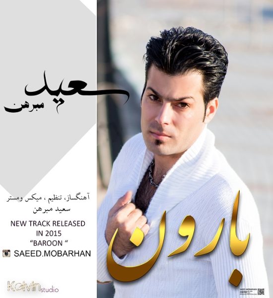 Saeed Mobarhan - 'Baroon'