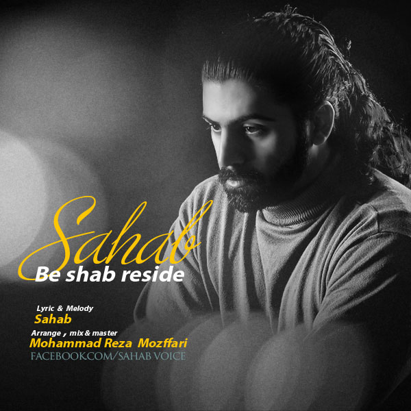 Sahab - 'Be Shab Resideh'