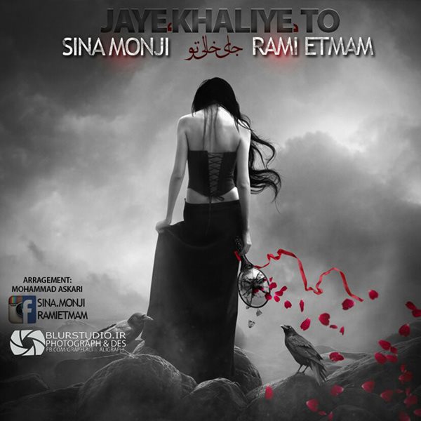 Sina Monji - 'Jaye Khalie To (Ft Rami Etmam)'