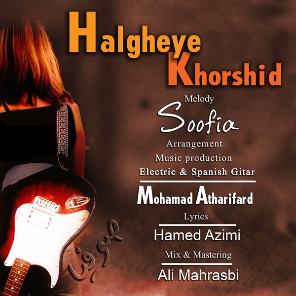 Soofia - 'Halgheye Khorshid'