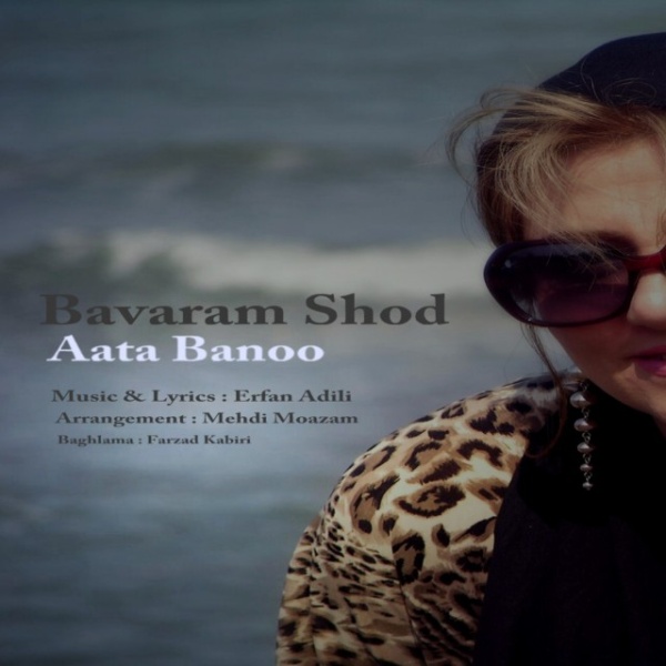 Aata Banoo - Bavaram Shod