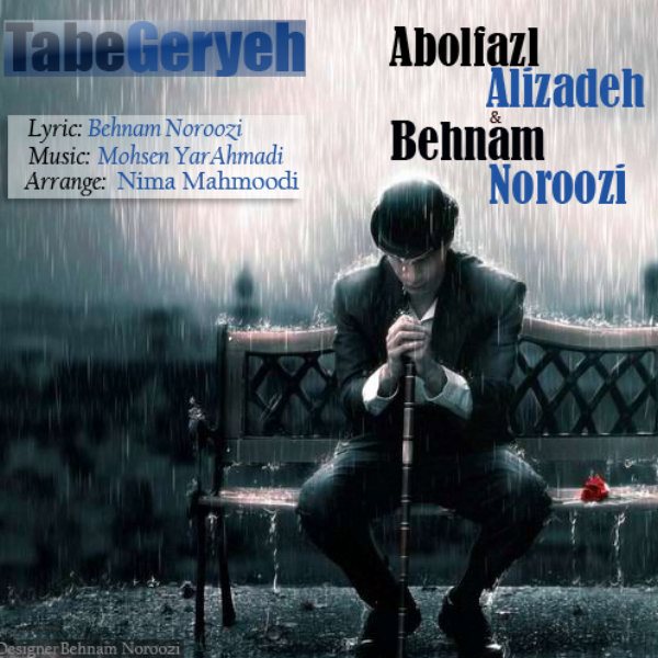 Abolfazl Alizadeh - 'Tabe Geryeh (Ft Behnam Noroozi)'