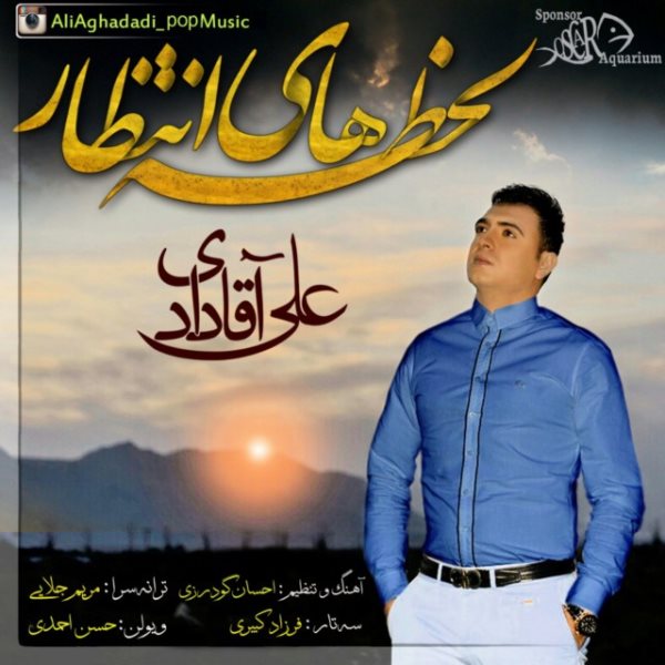 Ali Aghadadi - Lahzehaye Entezar