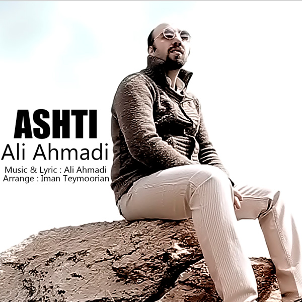 Ali Ahmadi - Ashti
