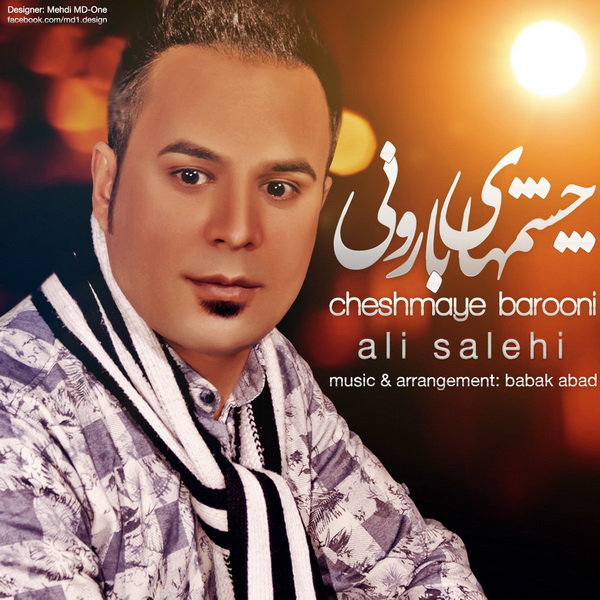 Ali Salehi - Cheshmaye Barooni