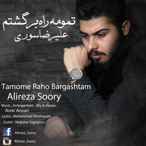 Alireza Soory - Tamome Raho Bargashtam
