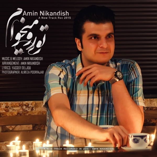 Amin Nikandish - Toro Mikham