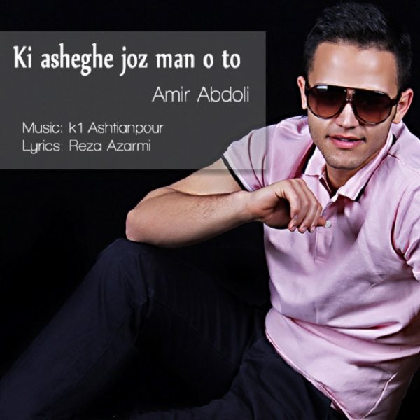 Amir Abdoli - Ki Asheghe Joz Mano To
