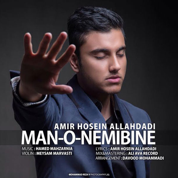 Amir Hosein Allahdadi - Mano Nemibine