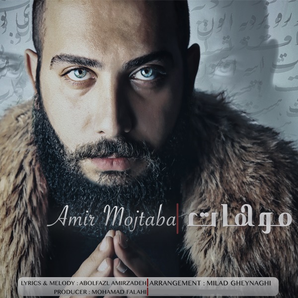 Amir Mojtaba - Mohat