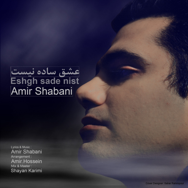 Amir Shabani - Eshgh Sade Nist