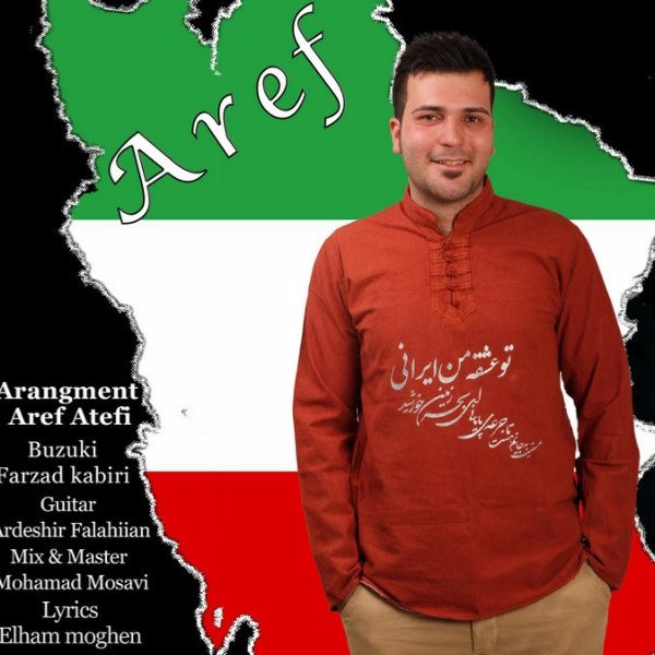 Aref Atefi - Iran