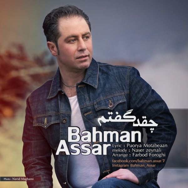 Bahman Assar - Cheghad Goftam