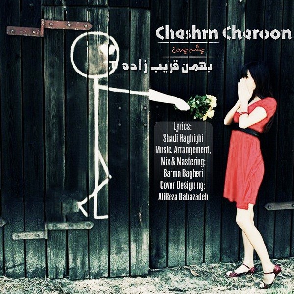 Bahman Gharibzadeh - Cheshm Cheroon