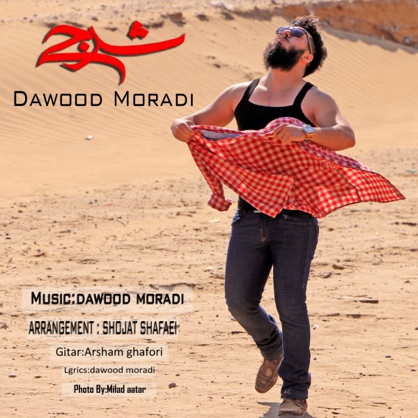 Dawood Moradi - Sharji