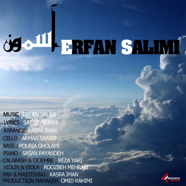 Erfan Salimi - 'Asemoon'