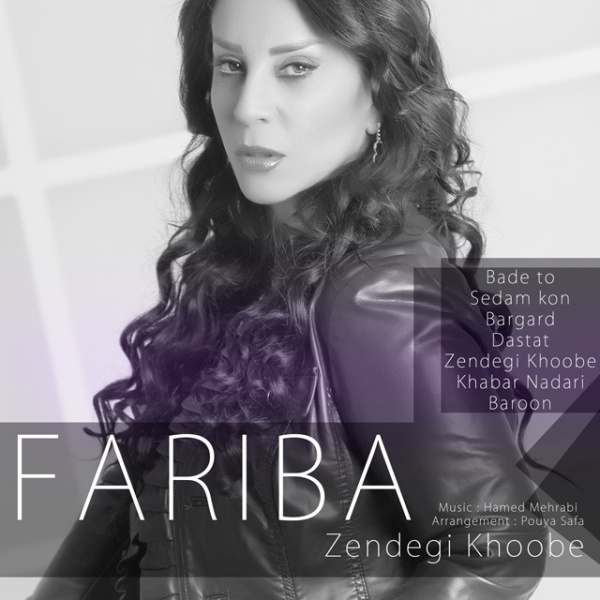 Fariba - 'Bargard'