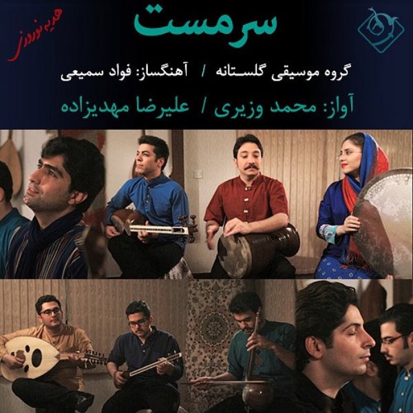 Golestaneh Music Band - Sarmast