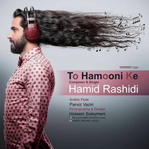 Hamid Rashidi - To Hamoni Ke