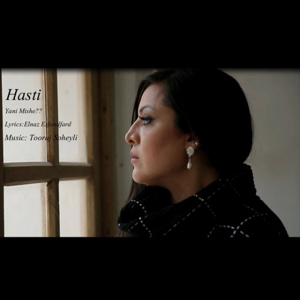 Hasti - Yani Mishe
