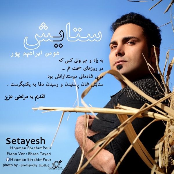 Hooman Ebrahim Pour - Setayesh