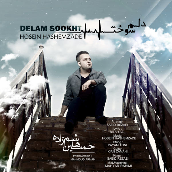Hossein Hashemzade - Delam Sookht