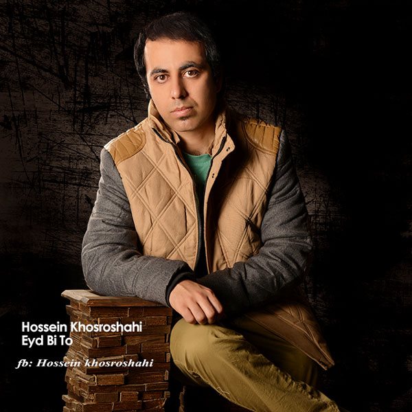 Hossein Khosroshahi - Eyd Bi To