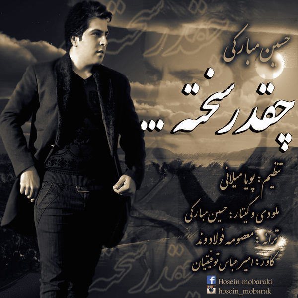 Hossein Mobaraki - Cheghadr Sakhte