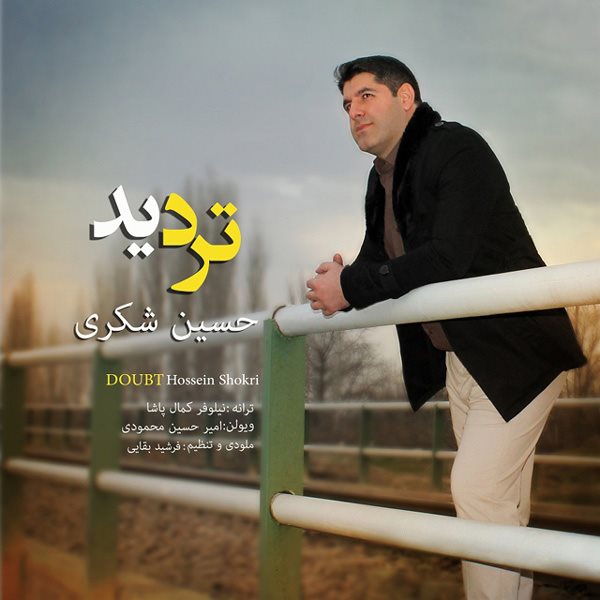 Hossein Shokri - Tardid