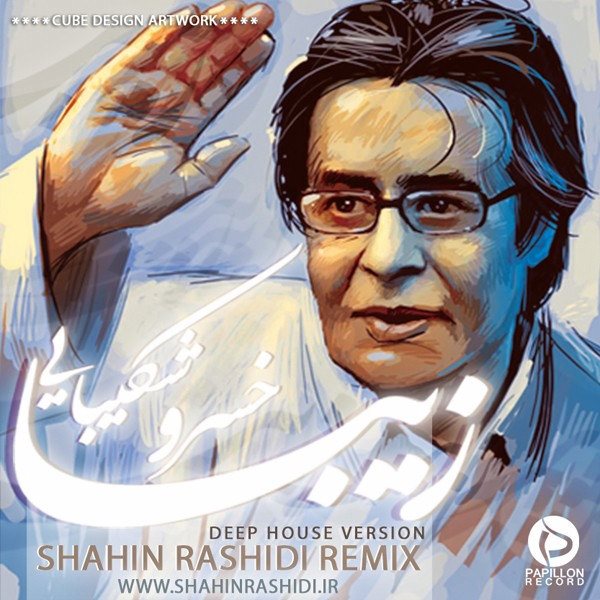 Khosro Shakibaei - Ziba (Shahin Rashidi Remix)