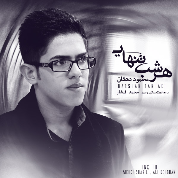 Mahmoud Dehghan - Harshab Tanhaei