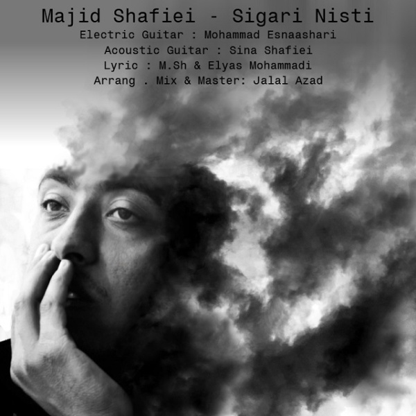 Majid Shafiei - Sigari Nisti