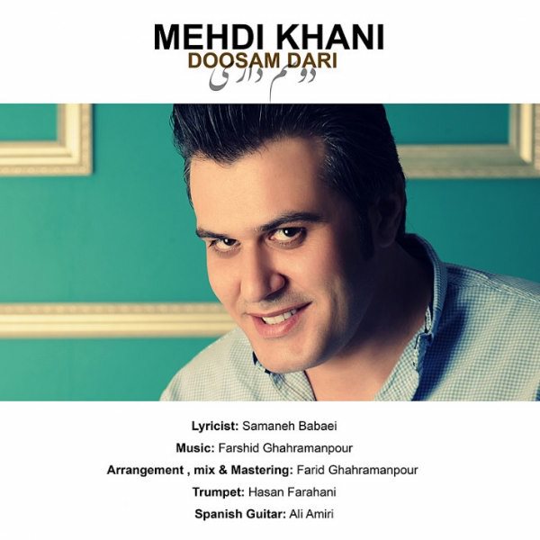 Mehdi Khani - Doosam Dari