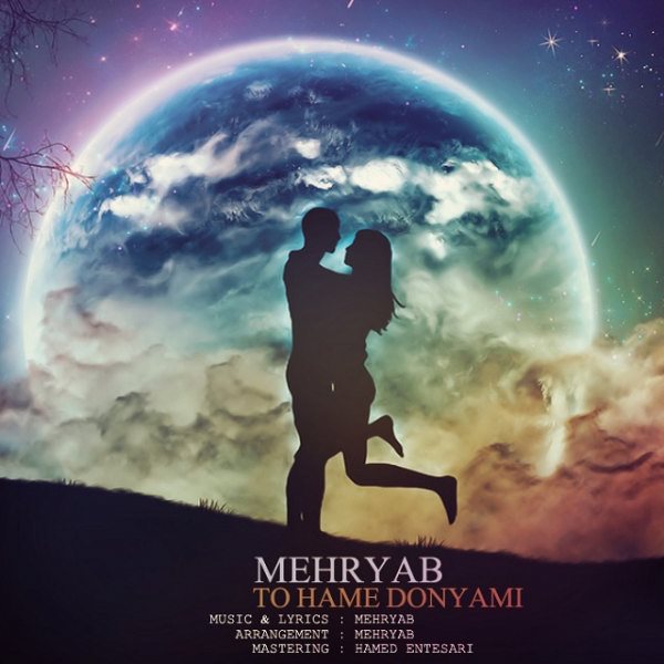 Mehryab - To Hame Donyami
