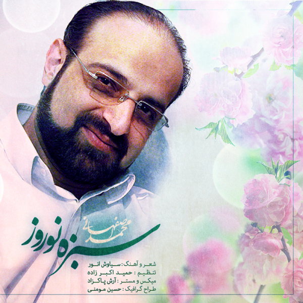 Mohammad Esfahani - 'Sabzeye Norouz'