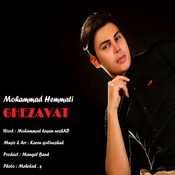 Mohammad Hemmati - Qezavat