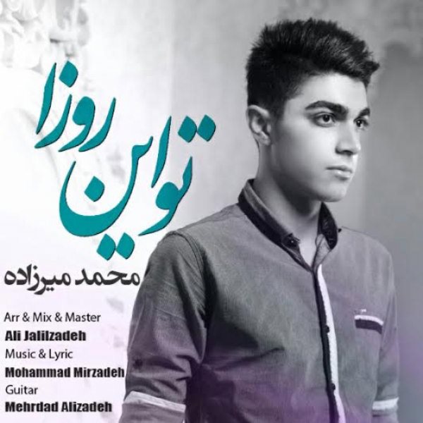 Mohammad Mirzadeh - To In Roza