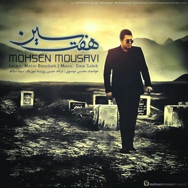 Mohsen Mousavi - Haft Sin