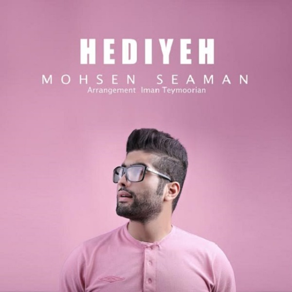 Mohsen Seaman - Hediyeh