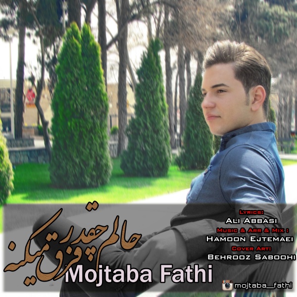 Mojtaba Fathi - Halam Cheghadr Fargh Mikone