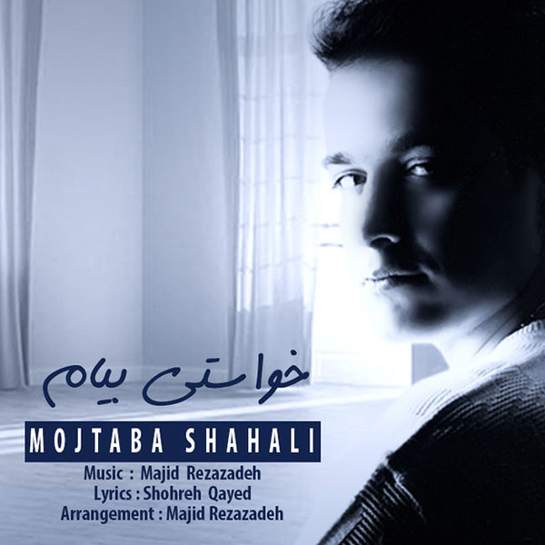Mojtaba Shahali - Khasti Biam