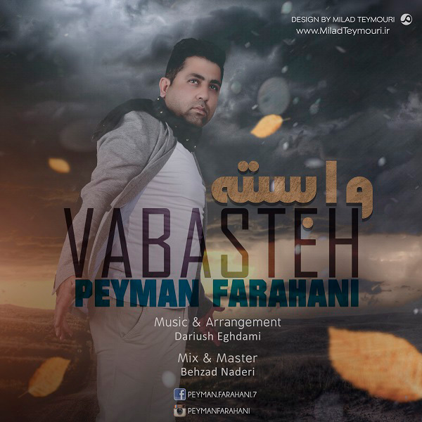 Peyman Farahani - Vabasteh