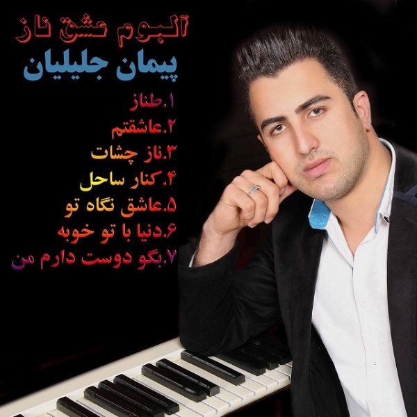 Peyman Jalilian - Asheghetam