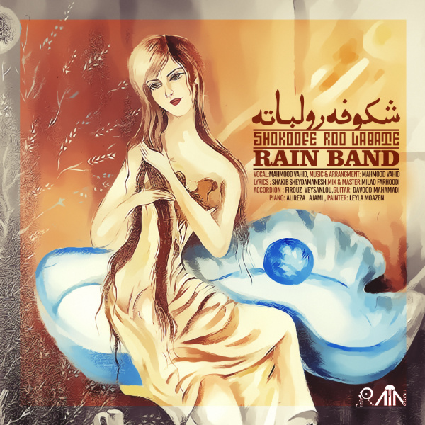 Rain Band - Shokoofe Roolabate