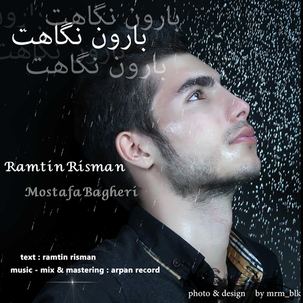 Ramtin Risman - Baroone Negahet (Ft Mostafa Bagheri)