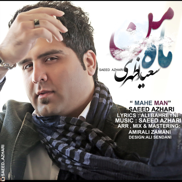 Saeed Azhari - Mahe Man